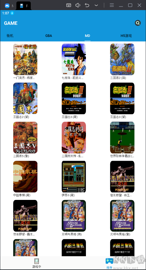 Fc街機(jī)游戲廳