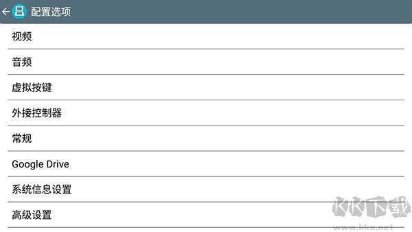 DraStic模擬器最新版