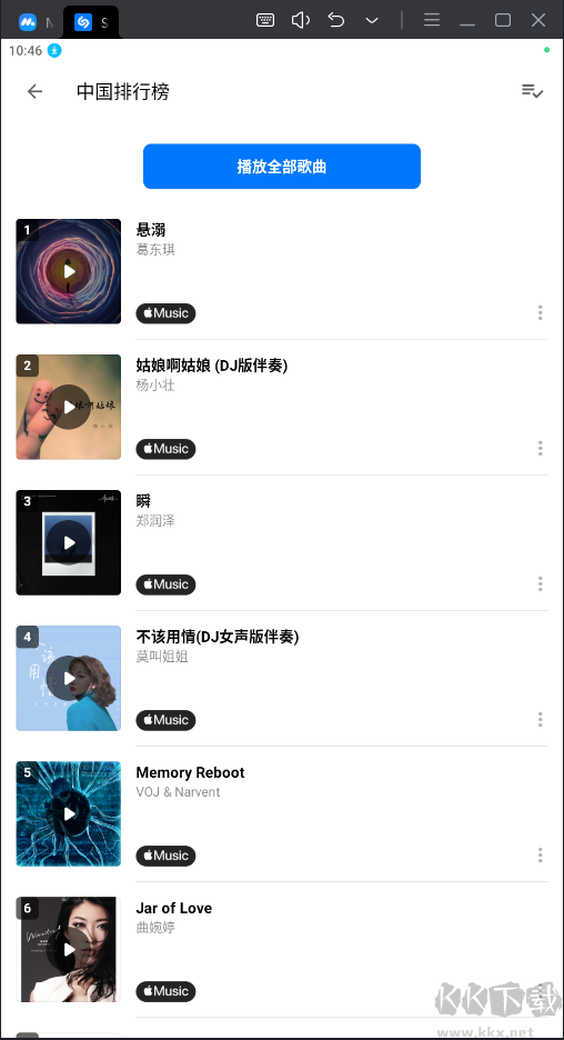 Shazam音樂識別破解版