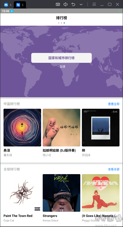 Shazam音樂識別破解版