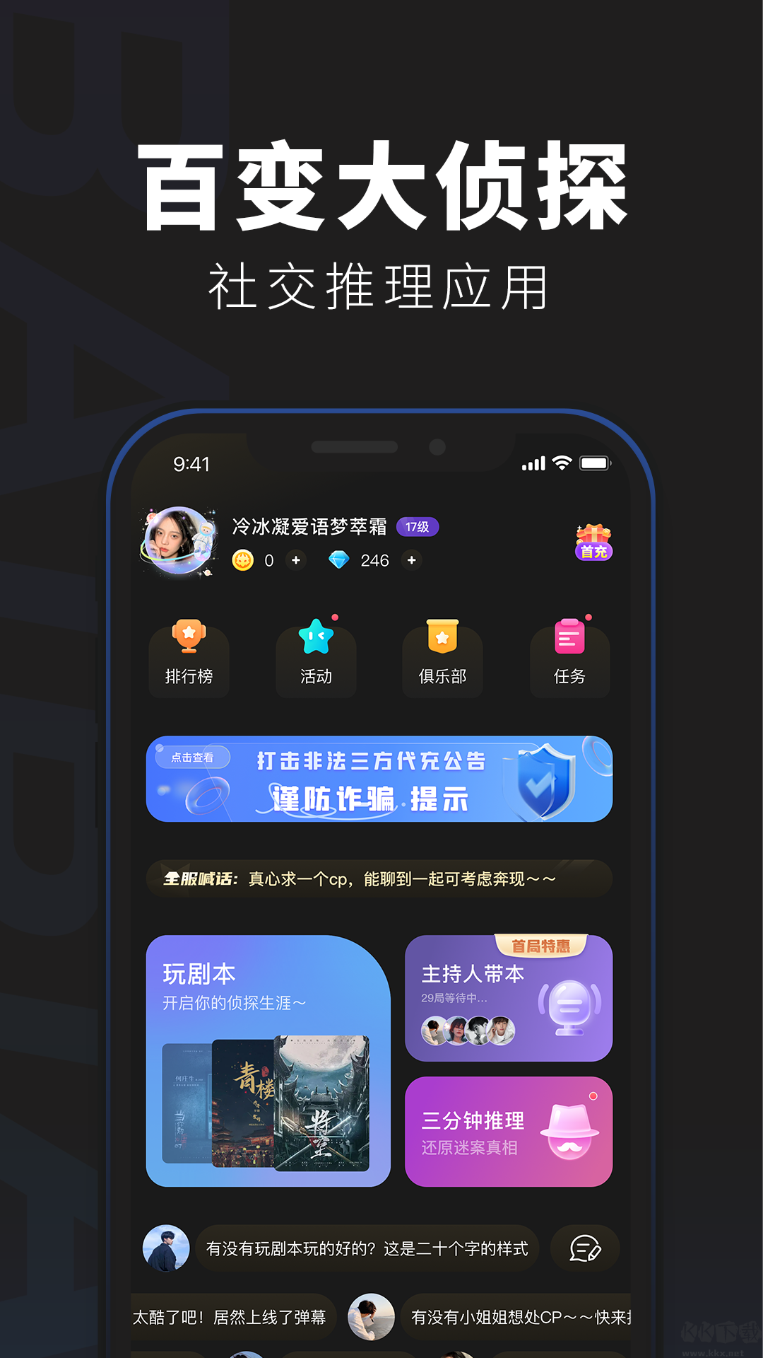 百變大偵探(趣味功能)官方版最新