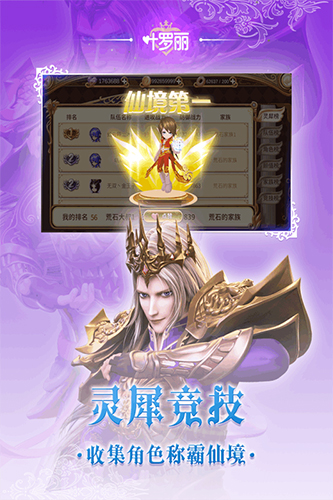 葉羅麗手游app(RPG對(duì)戰(zhàn))修改破解版