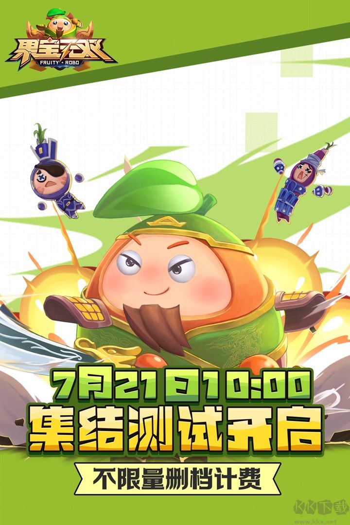 果寶無雙手游app修改破解版