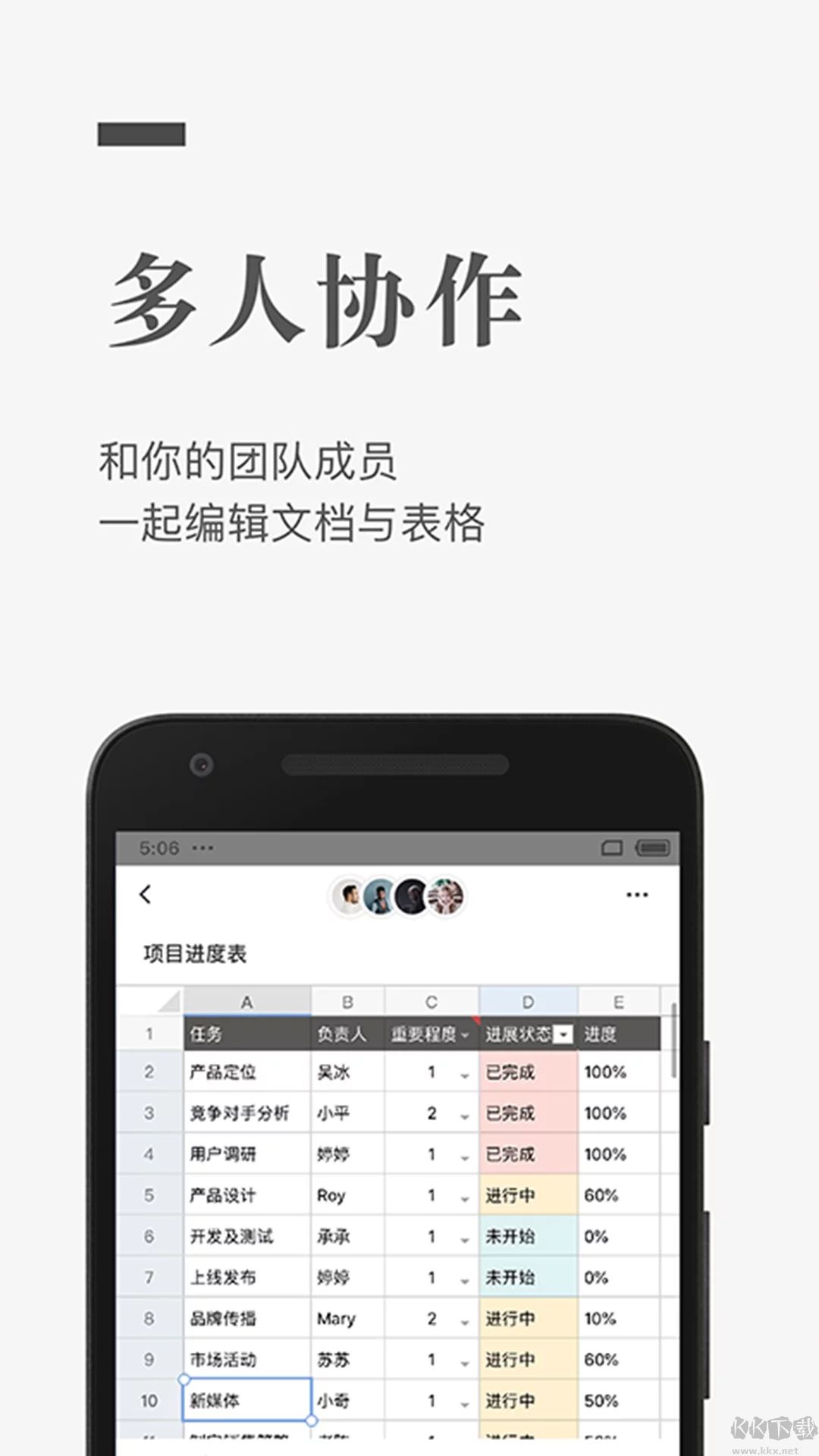 石墨文檔app(文檔編輯)2023官方最新版