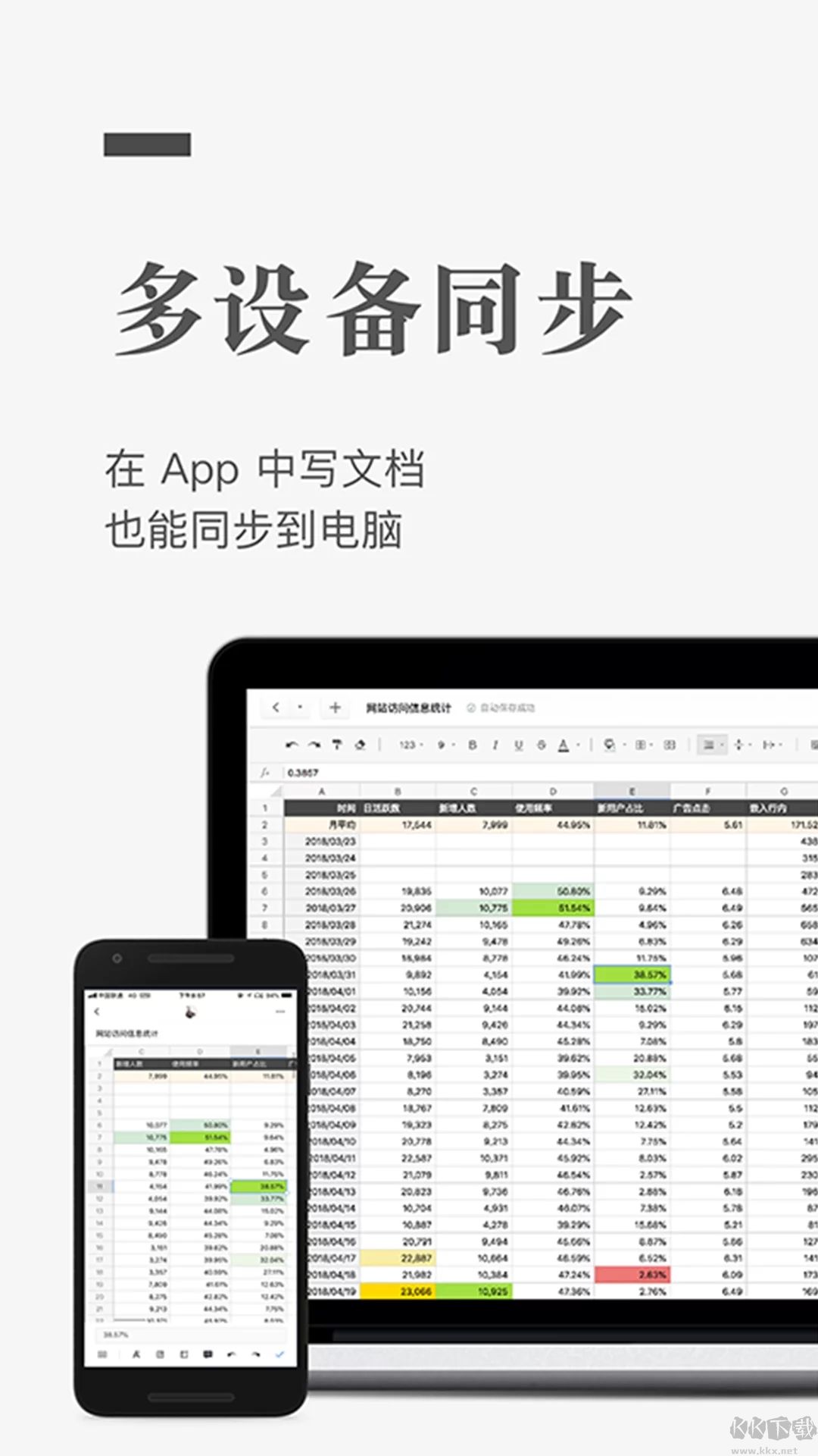 石墨文檔app(文檔編輯)2023官方最新版
