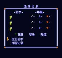 塞爾達傳說2林克的冒險漢化版