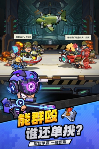 蟲蟲大作戰(zhàn)2官方新版本