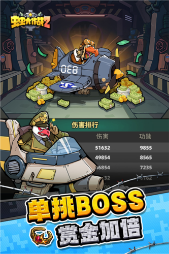 蟲蟲大作戰(zhàn)2官方新版本