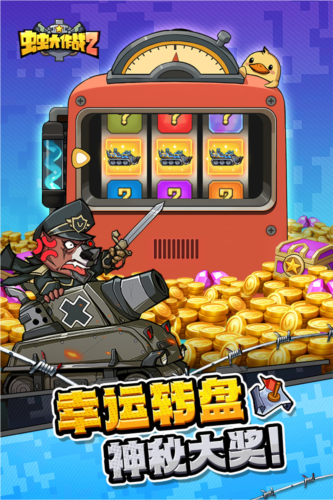 蟲蟲大作戰(zhàn)2官方新版本