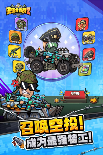 蟲蟲大作戰(zhàn)2官方新版本