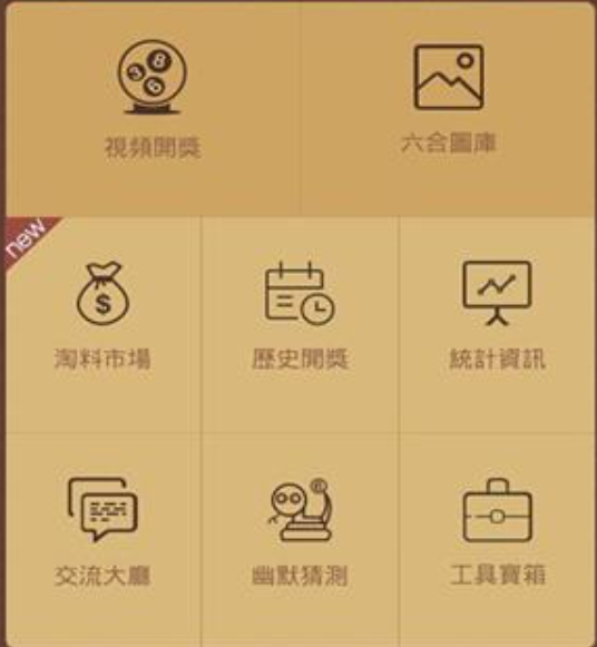 六盒寶典下載-六盒寶典最新版/舊版本/免費(fèi)版-六盒寶典各種版本合集