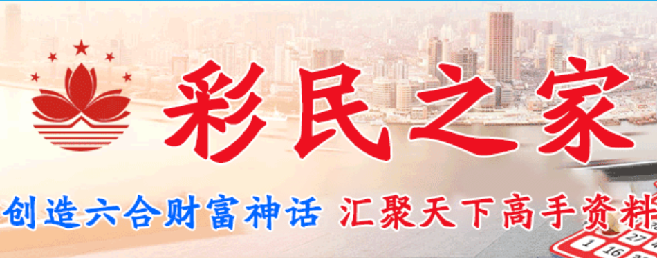 彩民之家APP下載-彩民之家APP平臺(tái)-彩民之家APP合集