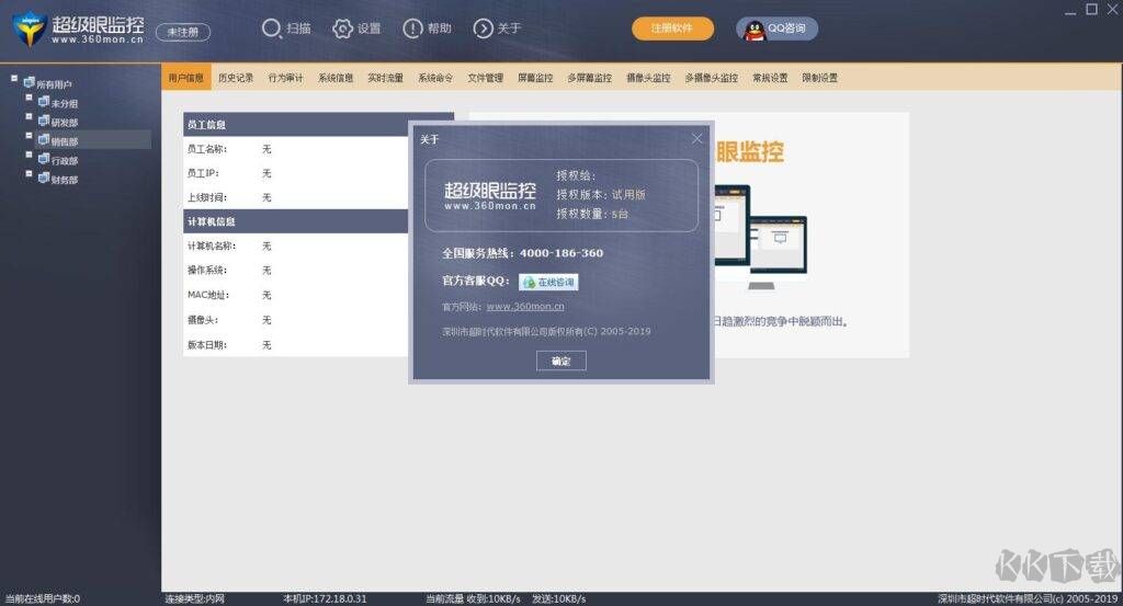 超級(jí)眼官方最新版
