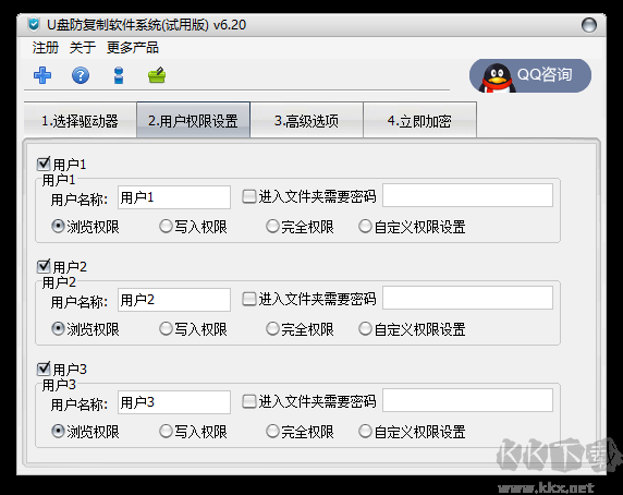 U盤防復制軟件系統(tǒng)官方版