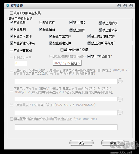 U盤防復制軟件系統(tǒng)官方版