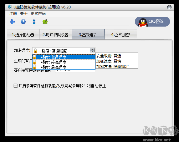 U盤防復制軟件系統(tǒng)官方版