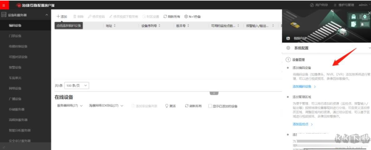 ??祷ヂ?lián)智能物聯(lián)云平臺官方版