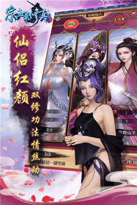 宗主來修真內(nèi)購(gòu)版