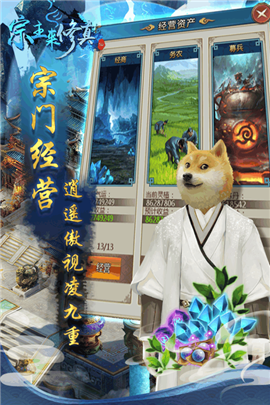 宗主來修真內(nèi)購(gòu)版