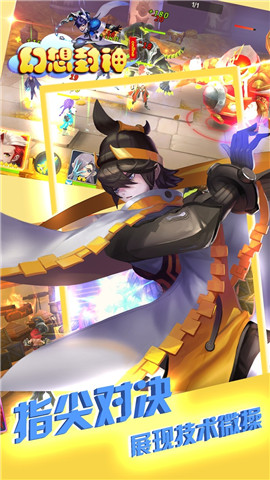 幻想封神online安卓版