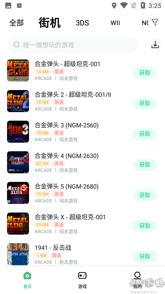 小馬模擬器最新版