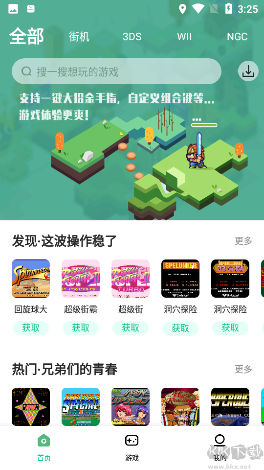 小馬模擬器最新版