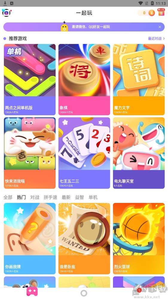 快手小游戲最新官方版