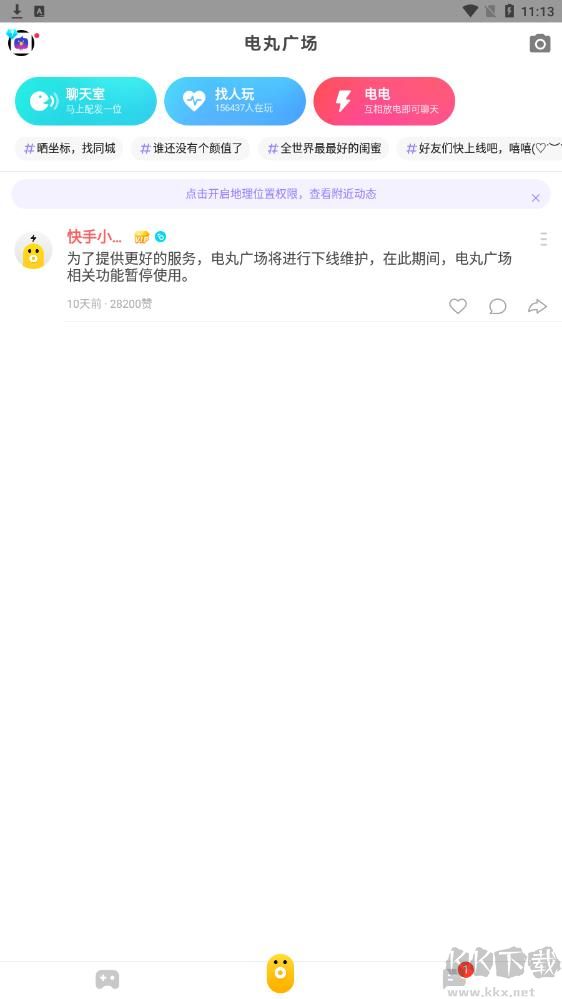 快手小游戲最新官方版