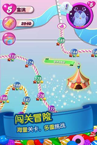 消滅糖果傳奇安卓版