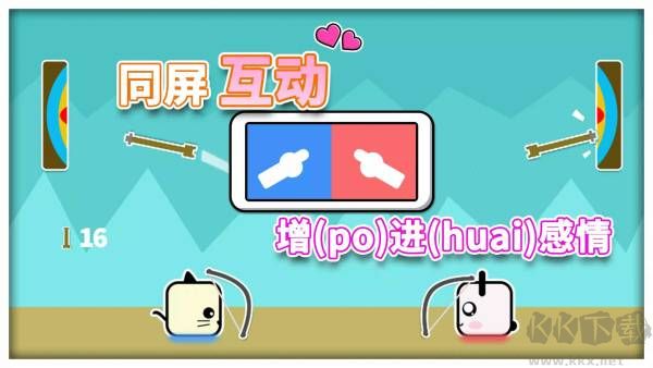 雙人游戲同桌情侶大作戰(zhàn)安卓版