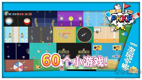 雙人游戲同桌情侶大作戰(zhàn)安卓版