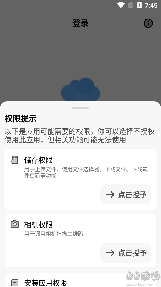 藍云app(第三方藍秦云)