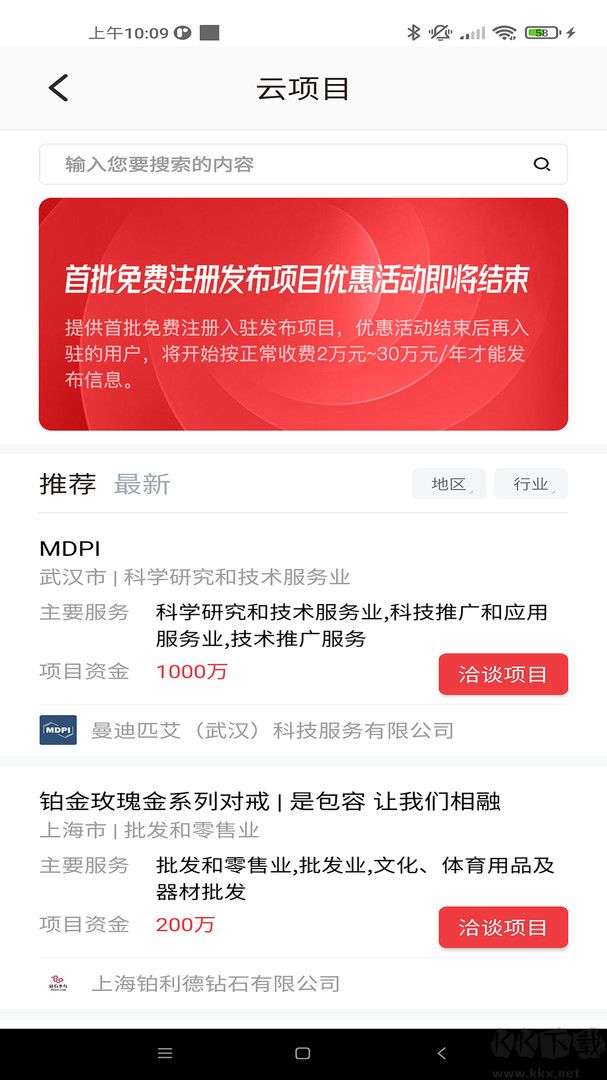中創(chuàng)時(shí)代app