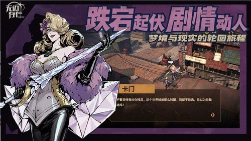 無邊存在手游破解版最新