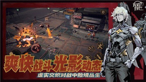 無邊存在手游破解版最新