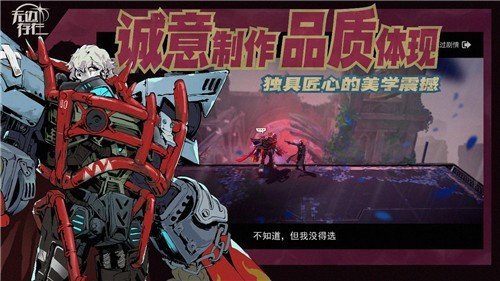 無邊存在手游破解版最新