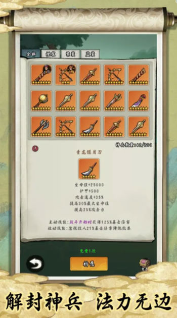 皇帝拉了個(gè)群手游