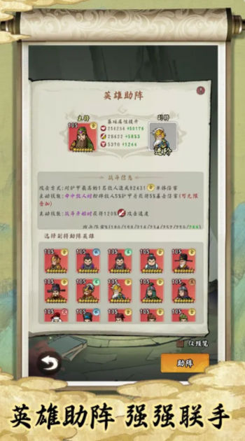 皇帝拉了個(gè)群手游