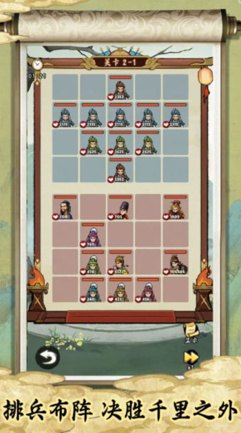 皇帝拉了個(gè)群手游