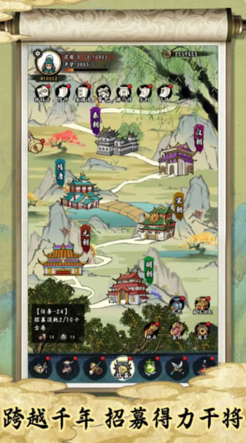 皇帝拉了個(gè)群手游