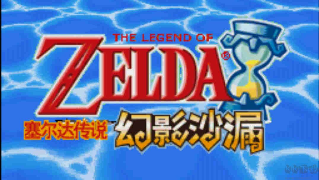 塞爾達(dá)傳說(shuō)幻影沙漏漢化版