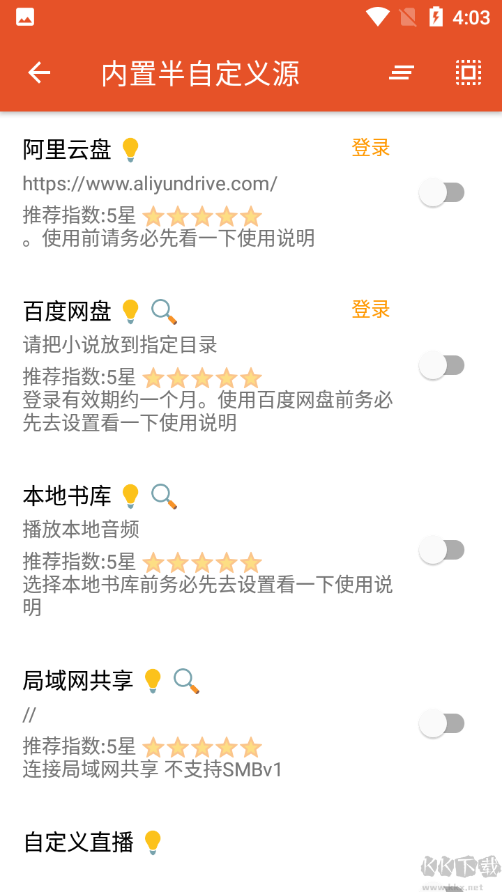 我的聽(tīng)書破解版