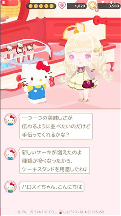 三麗鷗明星的微笑小鎮(zhèn)安卓版