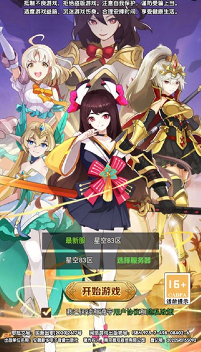 星空時(shí)代果盤版