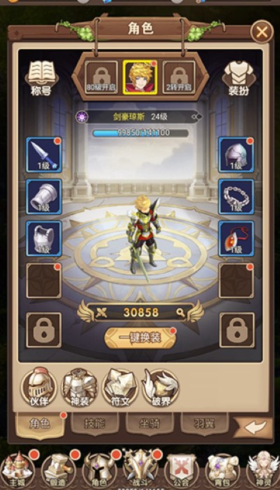 星空時(shí)代果盤版