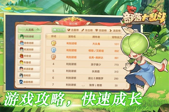 部落大亂斗手機(jī)版