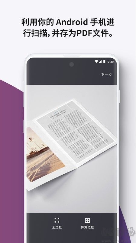 PDF Extra(PDF編輯器)破解版