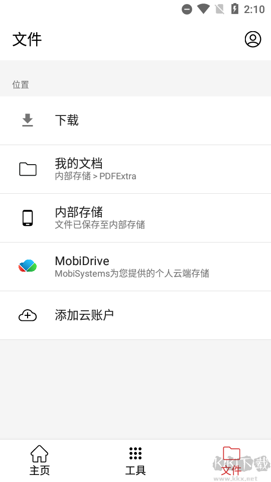 PDF Extra(PDF編輯器)破解版