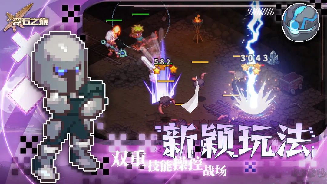 浮石之旅官網(wǎng)版