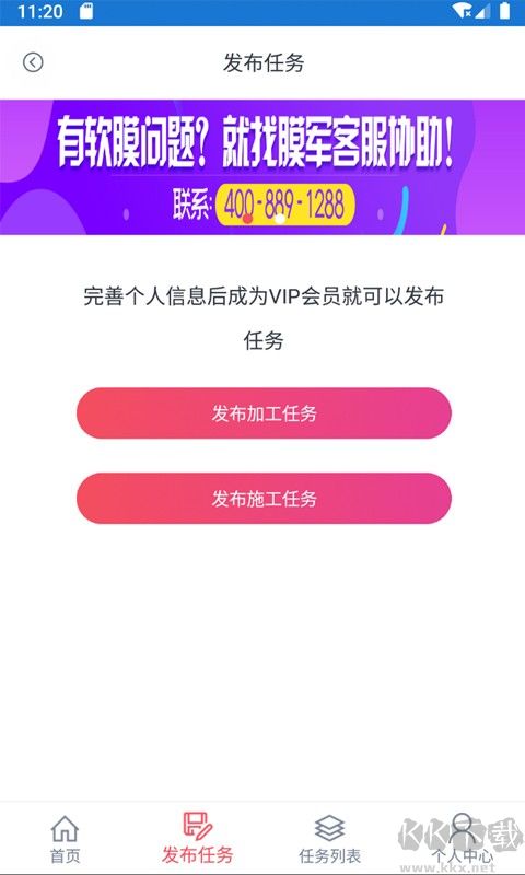 膜軍app官方最新版
